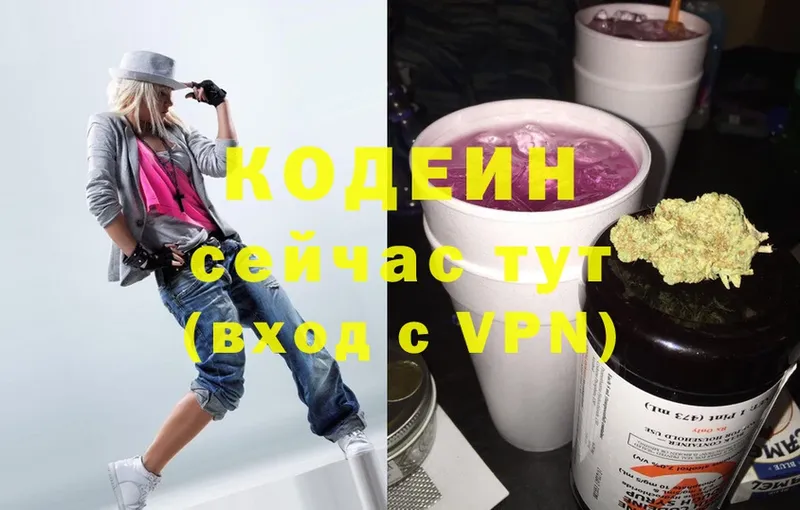 Кодеин напиток Lean (лин)  Кукмор 