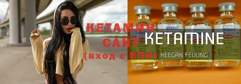 КЕТАМИН ketamine  закладки  Кукмор 