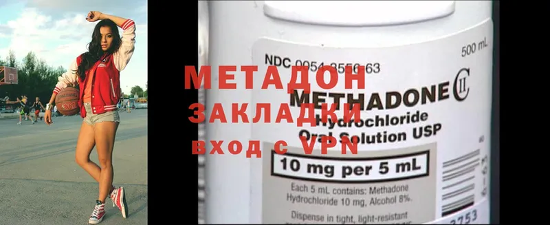 наркота  mega ONION  Метадон methadone  Кукмор 